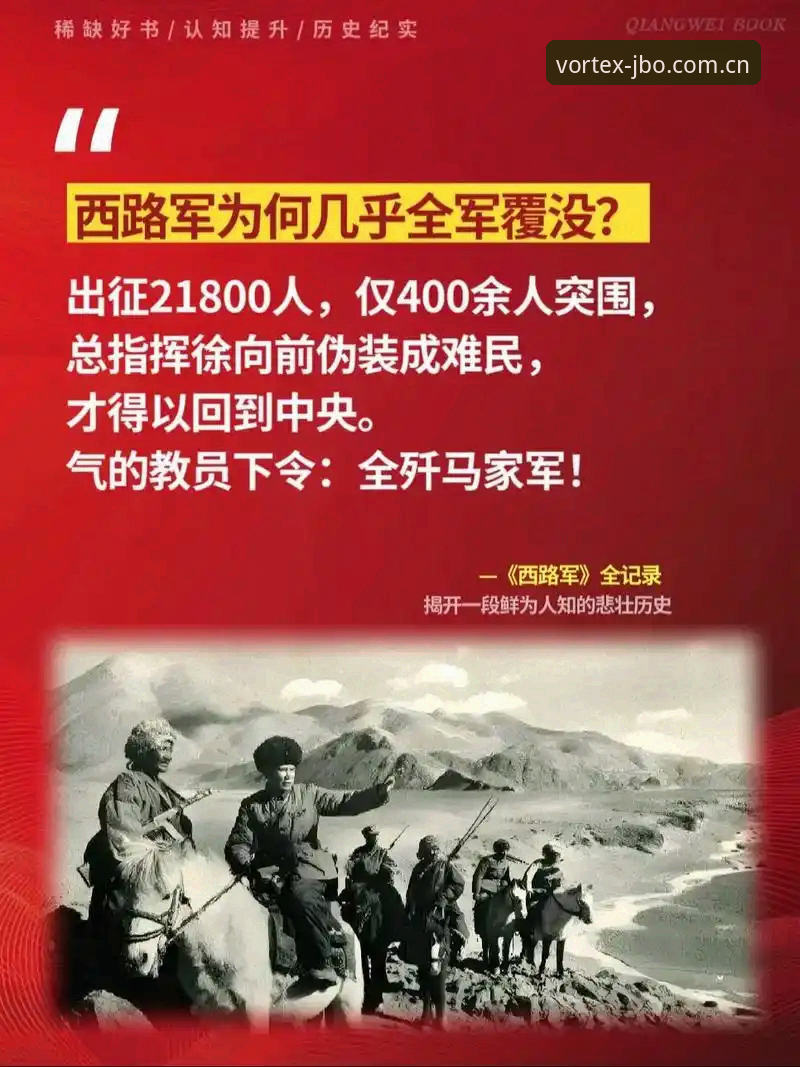 3个细节看懂红军346次出场的老伙计，为何被称作最被低估的传奇？